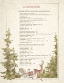 Любимые сказки из страны троллей — фото, картинка — 1