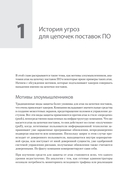 Прозрачное программное обеспечение. Безопасность цепочек поставок ПО — фото, картинка — 1