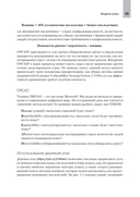 Прозрачное программное обеспечение. Безопасность цепочек поставок ПО — фото, картинка — 6