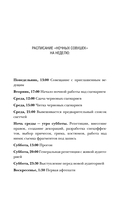 Романтическая комедия. Миля над землей. Комплект из 2 книг — фото, картинка — 11