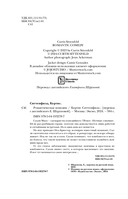 Романтическая комедия. Миля над землей. Комплект из 2 книг — фото, картинка — 3