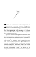 Романтическая комедия. Миля над землей. Комплект из 2 книг — фото, картинка — 6