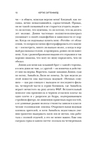 Романтическая комедия. Миля над землей. Комплект из 2 книг — фото, картинка — 7