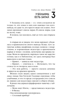 Улыбнись мне, Артур Эдинброг — фото, картинка — 12