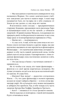 Улыбнись мне, Артур Эдинброг — фото, картинка — 14