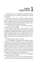 Улыбнись мне, Артур Эдинброг — фото, картинка — 4