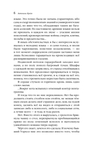 Улыбнись мне, Артур Эдинброг — фото, картинка — 5