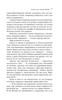 Улыбнись мне, Артур Эдинброг — фото, картинка — 6