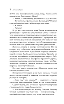 Улыбнись мне, Артур Эдинброг — фото, картинка — 7