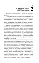 Улыбнись мне, Артур Эдинброг — фото, картинка — 8