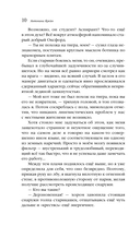 Улыбнись мне, Артур Эдинброг — фото, картинка — 9