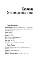 Дочь Муссолини. Самая опасная женщина в Европе — фото, картинка — 11