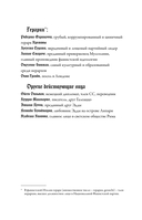 Дочь Муссолини. Самая опасная женщина в Европе — фото, картинка — 12