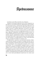 Дочь Муссолини. Самая опасная женщина в Европе — фото, картинка — 14