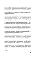Дочь Муссолини. Самая опасная женщина в Европе — фото, картинка — 15