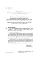 Дочь Муссолини. Самая опасная женщина в Европе — фото, картинка — 4