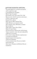 Дочь Муссолини. Самая опасная женщина в Европе — фото, картинка — 6