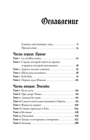 Дочь Муссолини. Самая опасная женщина в Европе — фото, картинка — 8