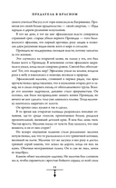 Предатель в красном — фото, картинка — 11