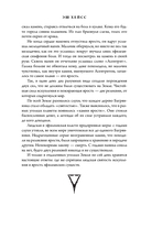 Предатель в красном — фото, картинка — 12