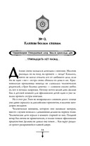 Предатель в красном — фото, картинка — 13