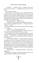 Предатель в красном — фото, картинка — 15