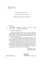 Предатель в красном — фото, картинка — 4