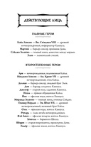 Предатель в красном — фото, картинка — 7