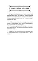 Предатель в красном — фото, картинка — 8