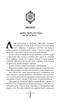 Предатель в красном — фото, картинка — 9