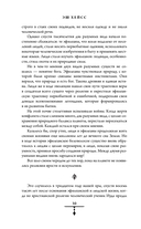 Предатель в красном — фото, картинка — 10