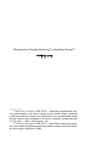 Мобильник — фото, картинка — 9