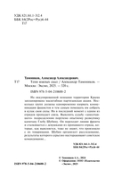 Тени южных скал — фото, картинка — 1