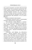 Тени южных скал — фото, картинка — 12