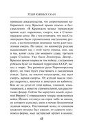 Тени южных скал — фото, картинка — 14