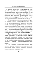 Тени южных скал — фото, картинка — 16