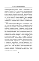 Тени южных скал — фото, картинка — 18