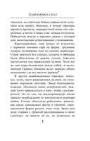 Тени южных скал — фото, картинка — 4