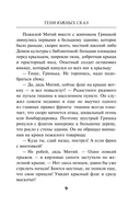 Тени южных скал — фото, картинка — 6