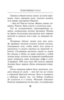 Тени южных скал — фото, картинка — 8