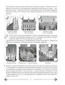 Искусство. Отечественная и мировая художественная культура. 8 класс. Практикум — фото, картинка — 8