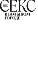Секс в большом городе. Культовый сериал, который опередил время. — фото, картинка — 1