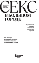 Секс в большом городе. Культовый сериал, который опередил время. — фото, картинка — 2