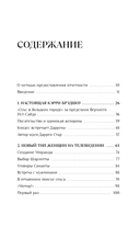 Секс в большом городе. Культовый сериал, который опередил время. — фото, картинка — 5