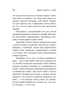 Время думать о себе! Как найти себя с помощью здорового эгоизма — фото, картинка — 11