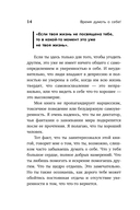 Время думать о себе! Как найти себя с помощью здорового эгоизма — фото, картинка — 13