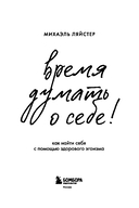 Время думать о себе! Как найти себя с помощью здорового эгоизма — фото, картинка — 3