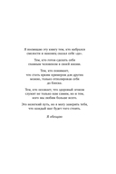 Время думать о себе! Как найти себя с помощью здорового эгоизма — фото, картинка — 5