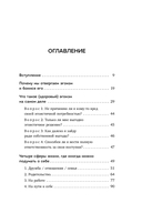 Время думать о себе! Как найти себя с помощью здорового эгоизма — фото, картинка — 6