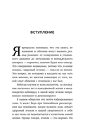 Время думать о себе! Как найти себя с помощью здорового эгоизма — фото, картинка — 8